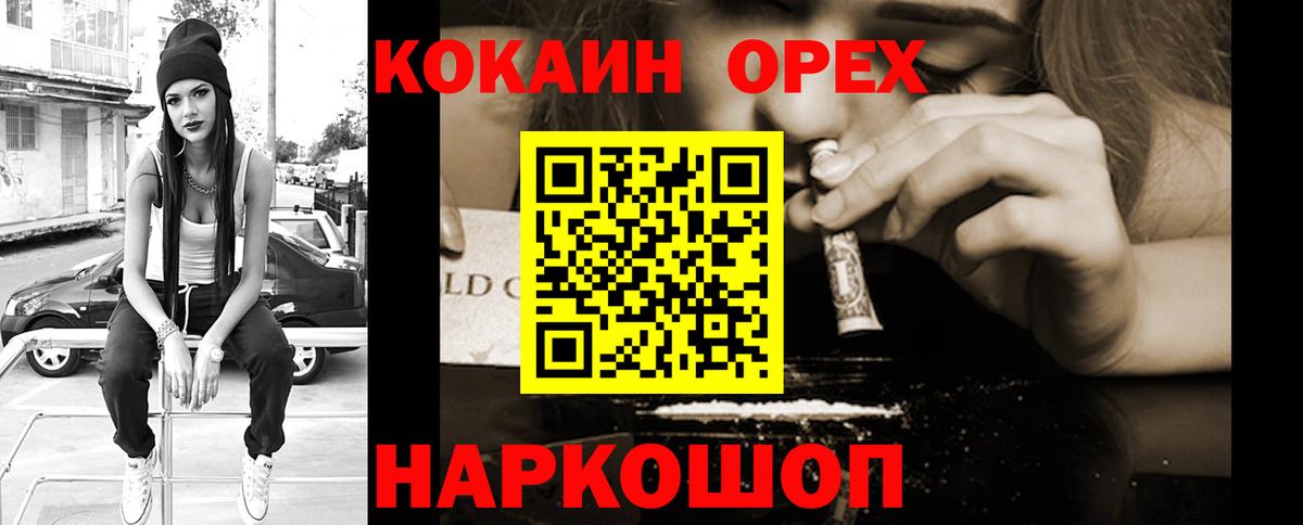 COCAIN Columbia  КОКАИН 99%  Вход с VPN  Йошкар-Ола 