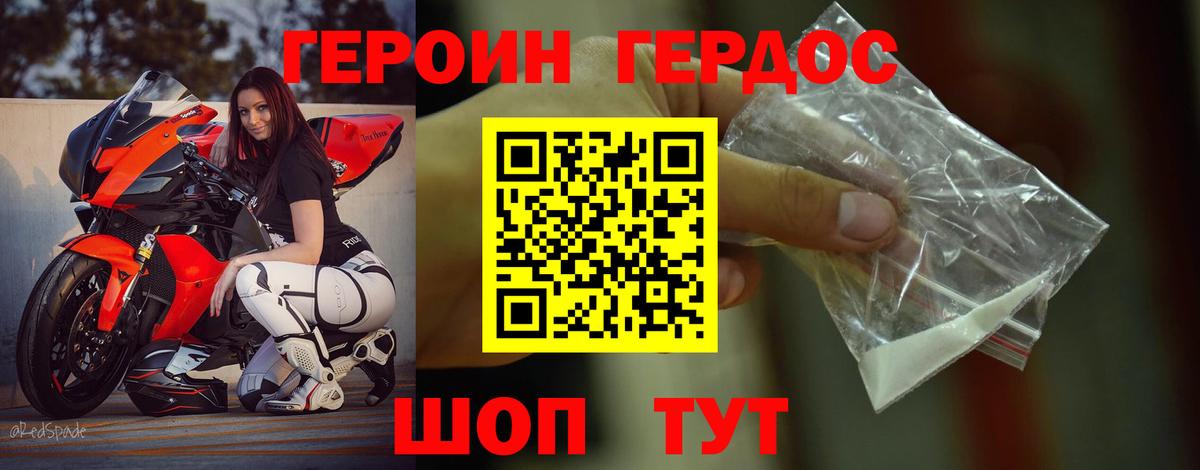 Героин гречка  Вход с VPN  ГЕРОИН  Йошкар-Ола 