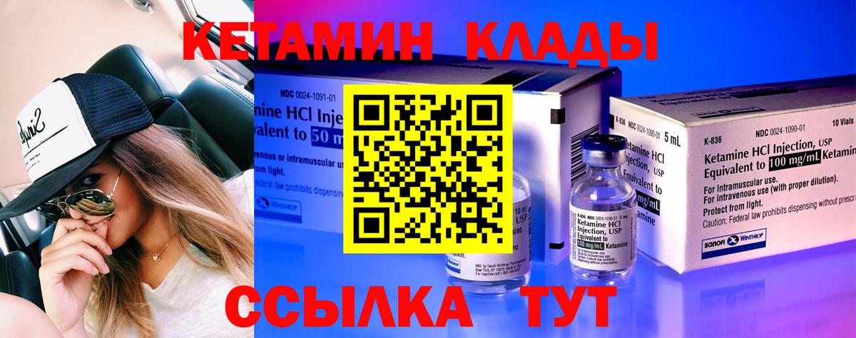 Йошкар-Ола  КЕТАМИН VHQ  Вход с VPN 