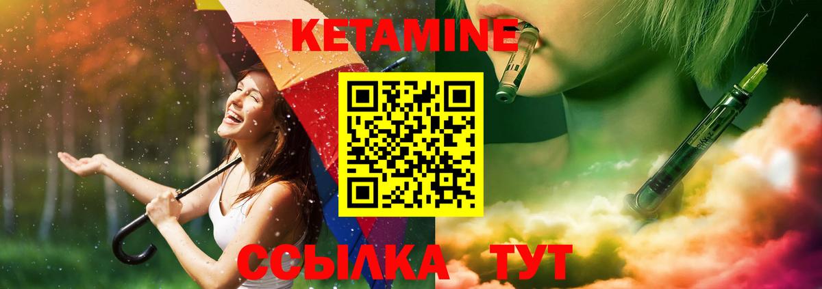 Кетамин VHQ Йошкар-Ола