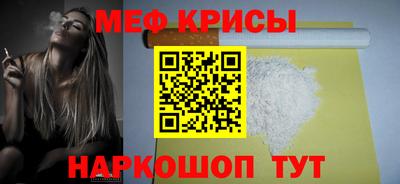 мефедрон мука Кунгур