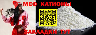 мяу мяу мука Кумертау