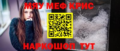 мяу мяу мука Кумертау