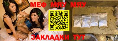 мефедрон мука Кунгур
