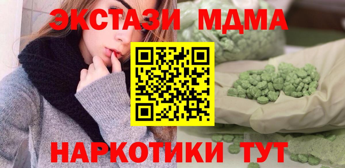 MDMA  Вход с VPN  MDMA crystal  Йошкар-Ола  МДМА VHQ 