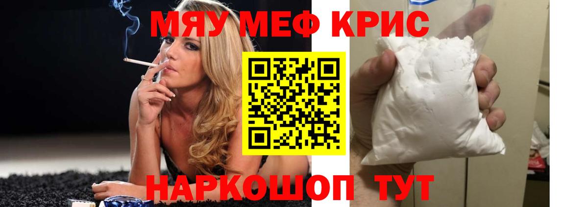 МЕФ  Мефедрон кристаллы  МЯУ-МЯУ  Йошкар-Ола  Меф VHQ  Вход с VPN 
