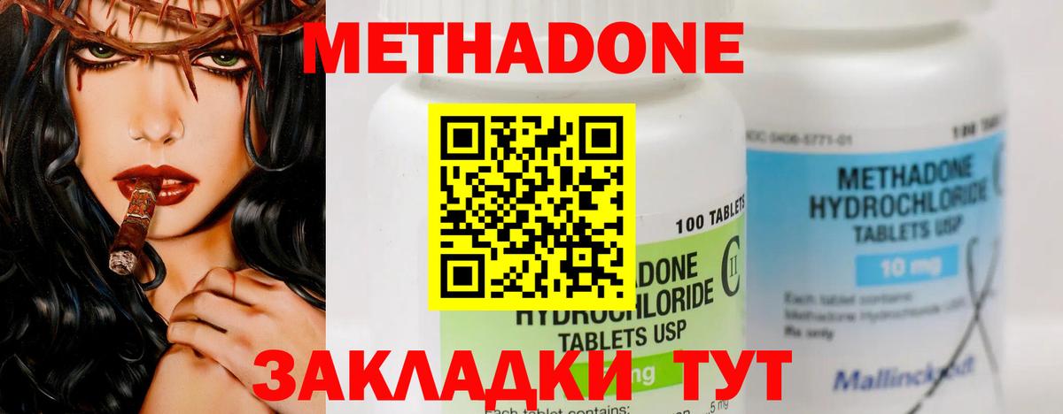 darknet состав  Метадон VHQ  Йошкар-Ола  Вход с VPN  Метадон кристалл 