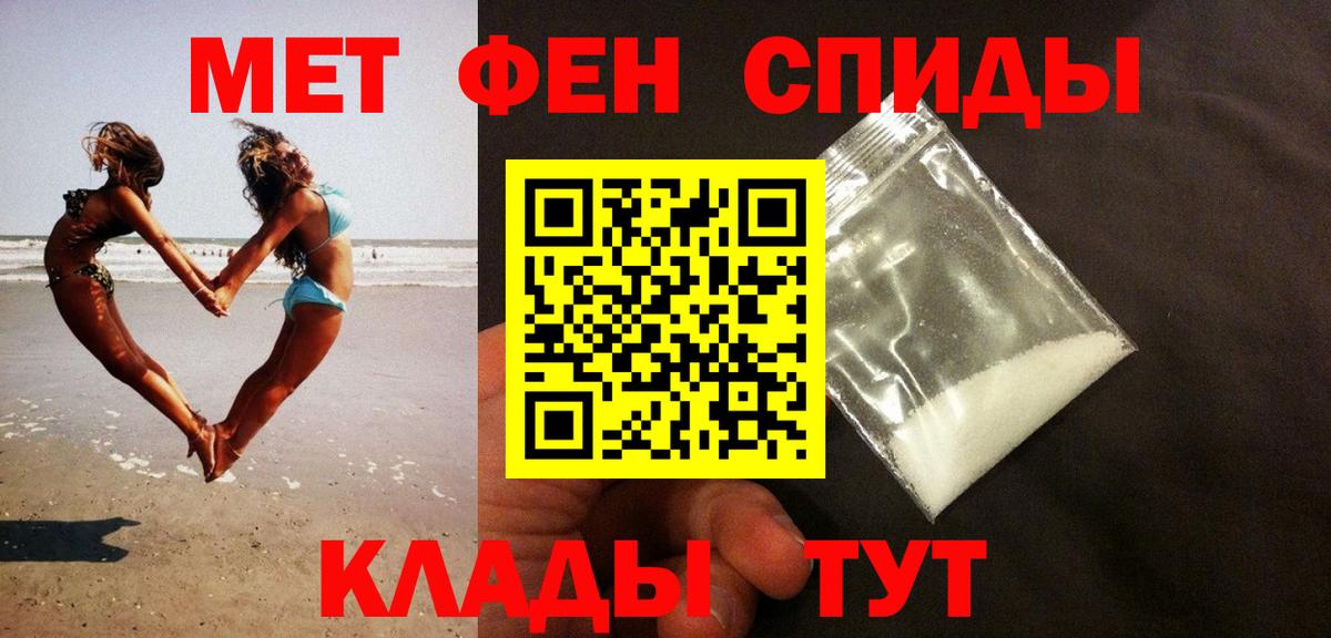 Первитин винт  Вход с VPN  Йошкар-Ола 