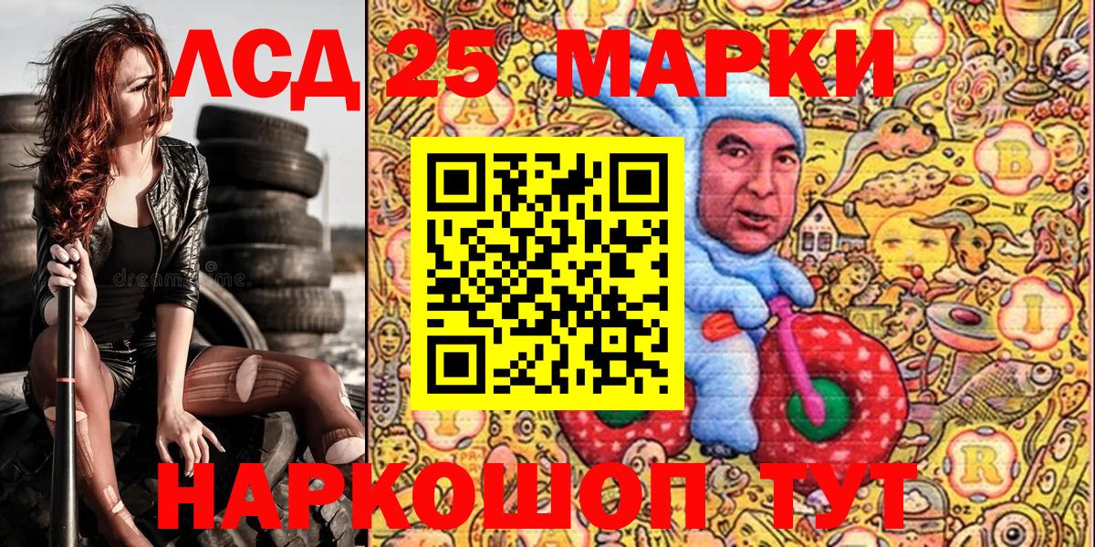 Йошкар-Ола  Марки N-bome 1,5мг  Вход с VPN 