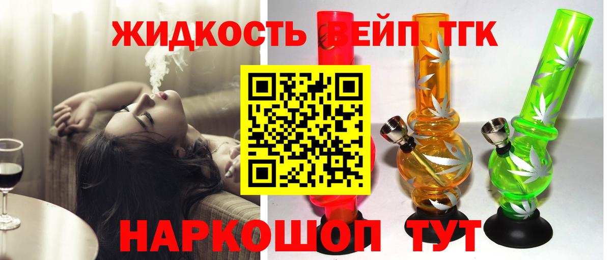 Дистиллят ТГК гашишное масло  Вход с VPN  Йошкар-Ола  ТГК концентрат 