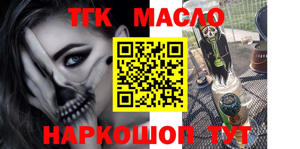 ТГК вейп с тгк Йошкар-Ола